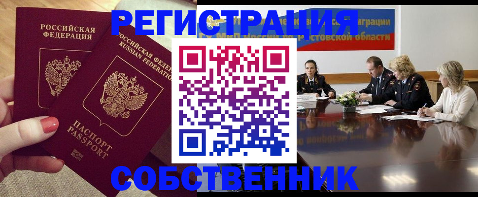 регистрация в Мичуринске