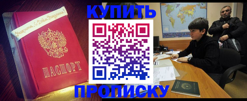 пропишу в квартире в Мичуринске