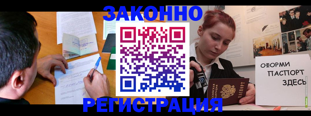 временная регистрация гарантия в Мичуринске